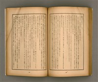 期刊名稱：臺灣文學1卷1號創刊號圖檔，第67張，共92張